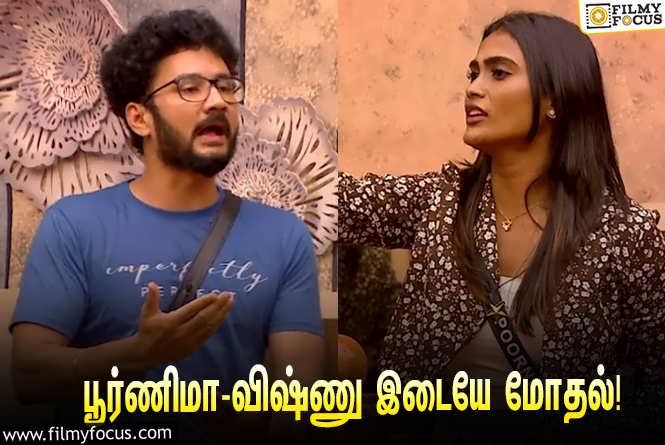 Bigg Boss 7 Tamil : ‘பிக் பாஸ் 7’ கோர்ட்டில் பூர்ணிமா ரவி – விஷ்ணு விஜய் இடையே மோதல்!