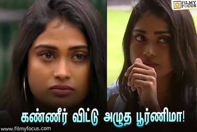 Bigg Boss Tamil 7 : “என்ன அவர்தான் அட்டாக் பண்ணப்போறாரு”… கண்ணீர் விட்டு அழுத பூர்ணிமா ரவி!