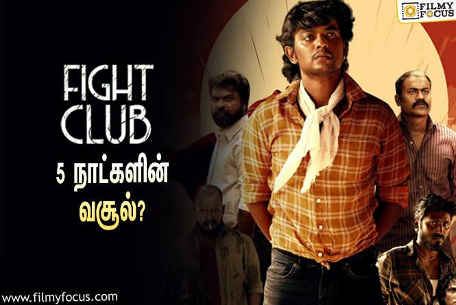 Fight Club : அடேங்கப்பா… 5 நாட்களில் விஜய் குமாரின் ‘ஃபைட் கிளப்’ செய்த வசூல் இத்தனை கோடியா?