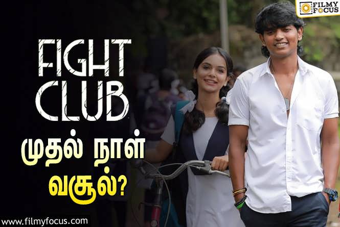 Fight Club : விஜய் குமாரின் ‘ஃபைட் கிளப்’ முதல் நாள் வசூல் எவ்ளோ தெரியுமா?