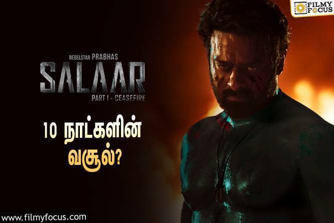 Salaar Cease Fire : அடேங்கப்பா… 10 நாட்களில் பிரபாஸின் ‘சலார்’ செய்த வசூல் இத்தனை கோடியா?