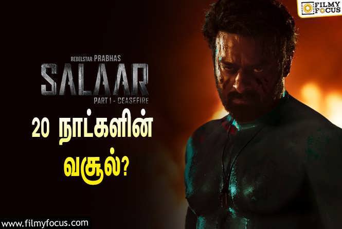 Salaar Cease Fire : அடேங்கப்பா… 20 நாட்களில் பிரபாஸின் ‘சலார்’ செய்த வசூல் இத்தனை கோடியா?